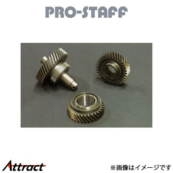 プロスタッフ ZEAL トランスファーギア Hi1.097 Lo2.649 パートタイム ランドクルーザー 100/シグナス[AT/MT車 パートタイム車型式HF1A]