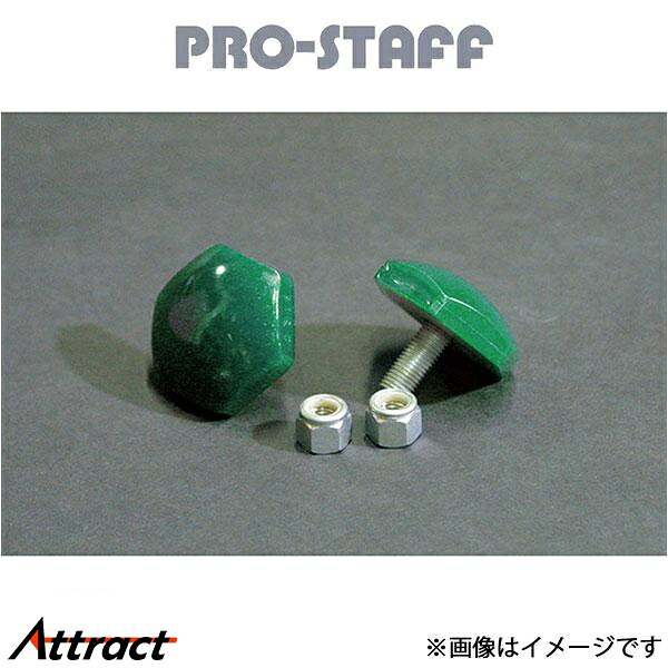 プロスタッフ ZEAL フロントバンプストッパー2個セット ランドクルーザープラド 95系 PRO-STAFF
