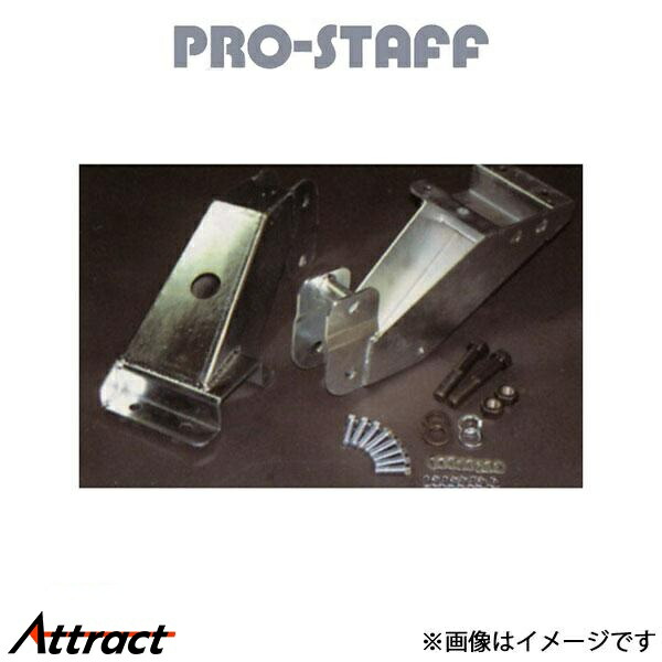 楽天市場】ランドクルーザー 80 リーディングアーム ダウン ブラケット