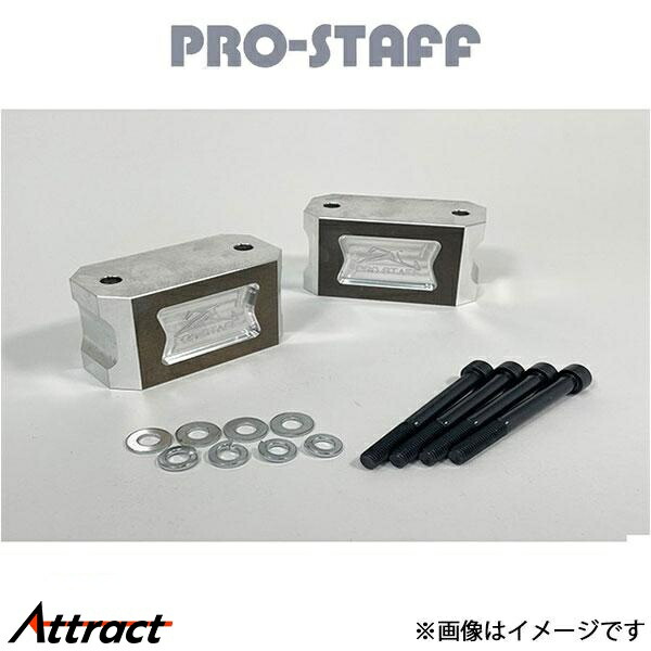 楽天市場】PRO-STAFF プロスタッフ ZEAL スタビ延長ブロック 10mm