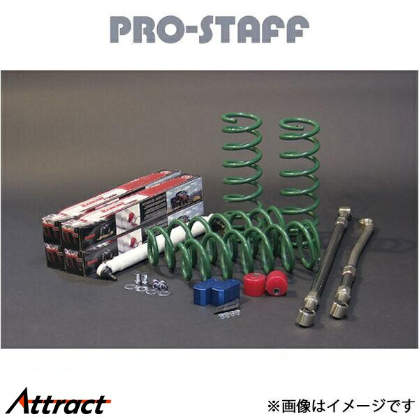 プロスタッフ ZEAL 2インチアップキット ランチョ ランドクルーザー 71系 PRO-STAFF