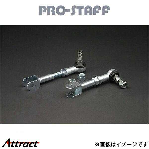 プロスタッフ ランドクルーザー 78系 ZEAL スタビ延長リンクR PRO-STAFF サスペンション｜Attract