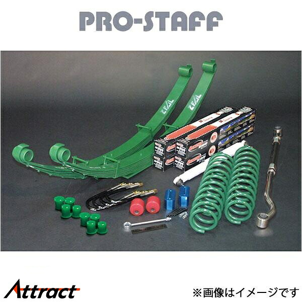 プロスタッフ ZEAL 3インチアップキットA ランチョ ランドクルーザー HZJ71/74 PRO-STAFF