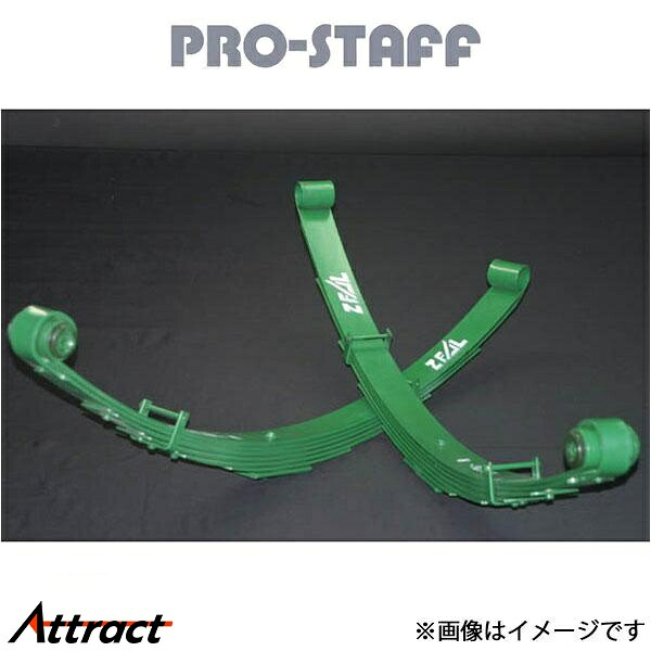 プロスタッフ ランドクルーザー HZJ71/74 ZEAL 2インチアップリーフ リア PRO-STAFF サスペンション|Attract