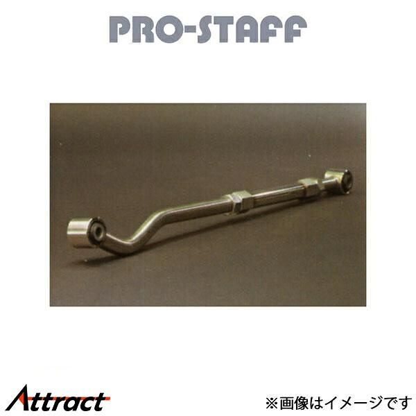 プロスタッフ ランドクルーザー 70系 ZEAL ラテラルロッド フロント PRO-STAFF サスペンション｜Attract