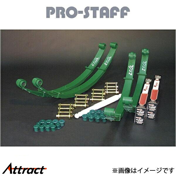 プロスタッフ ZEAL 3インチアップキット ランチョ(ソフトタイプ/レッド) ランドクルーザー 40系[後期] PRO-STAFF
