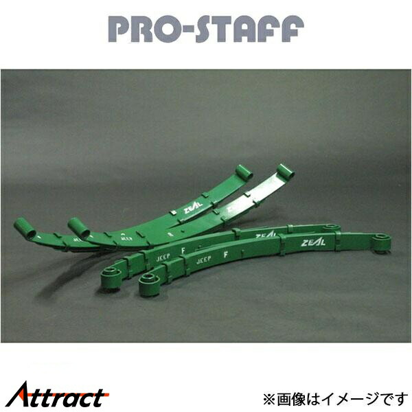 プロスタッフ ZEAL 3インチアップリーフ セット ランドクルーザー BJ46[後期用] PRO-STAFF