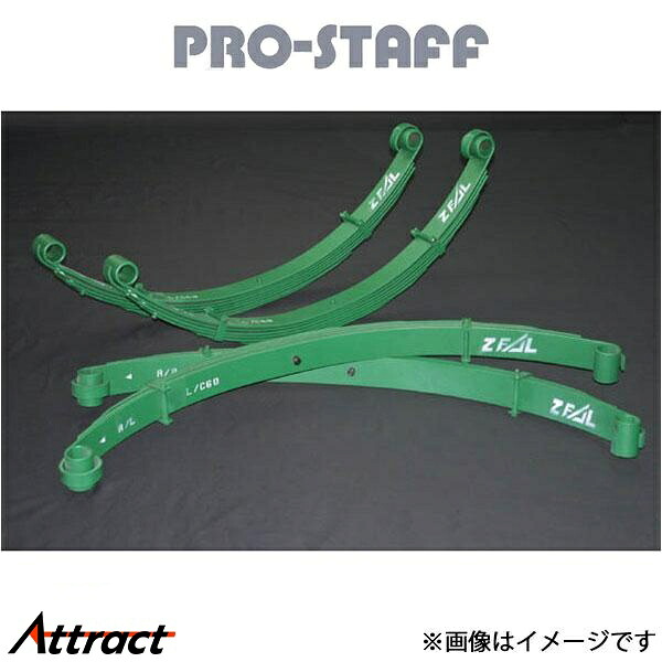 プロスタッフ ZEAL 4インチアップリーフ セット ランドクルーザー 60系 PRO-STAFF