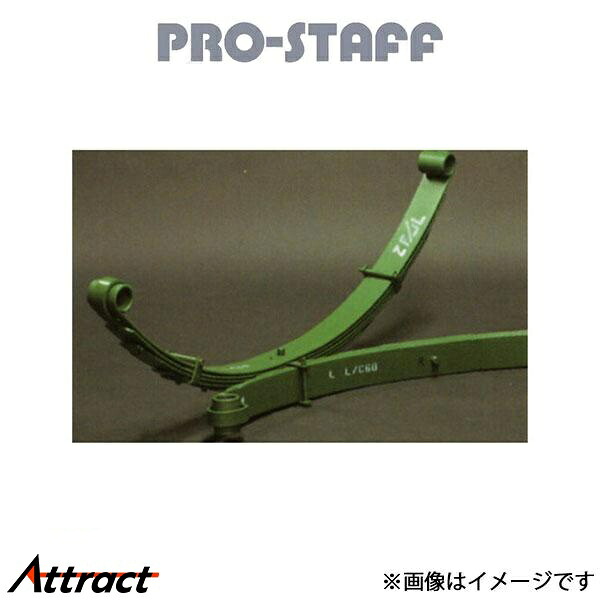 プロスタッフ ZEAL 4インチアップスペシャルリーフ リア ランドクルーザー 60系 PRO-STAFF