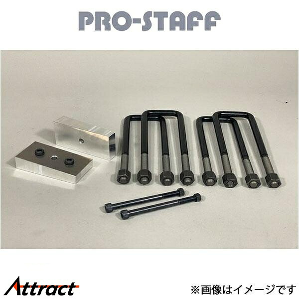 プロスタッフ ハイラックス レボ GUN125 ZEAL 25mmブロックキット(未塗装) PRO-STAFF サスペンション|Attract