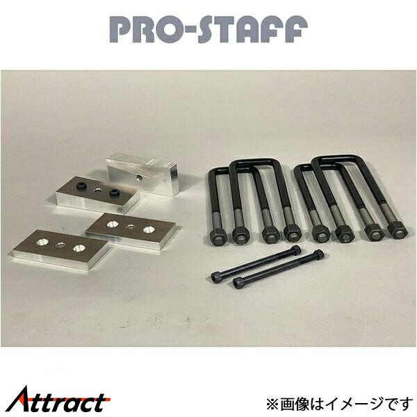 プロスタッフ ハイラックス レボ GUN125 ZEAL 40mmブロックキット(未塗装) PRO-STAFF サスペンション｜Attract