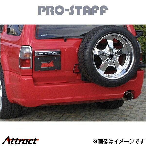 プロスタッフ ZEAL リアエアロバンパー スポイラー ハイラックスサーフ 185 PRO-STAFF