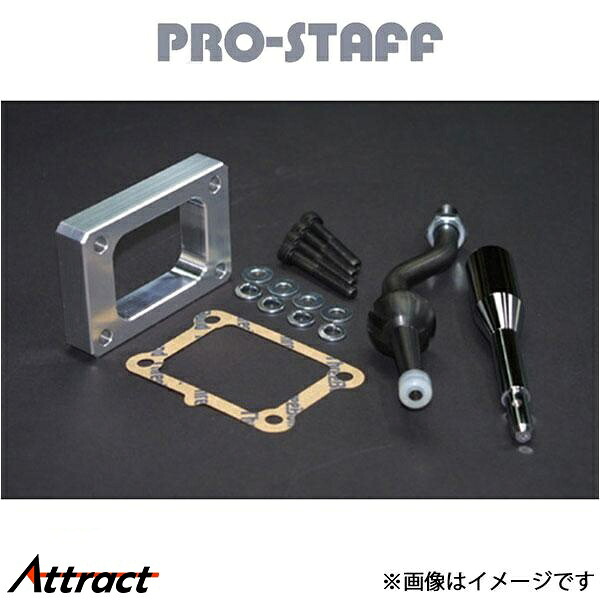 プロスタッフ ZEAL トランスファークイックシフト(ノーマルの約1/2ストローク量) ハイラックスサーフ [RZN] PRO-STAFF