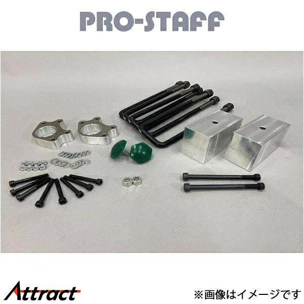 プロスタッフ ZEAL 3インチアップキット A ハイラックス LN107以降 PRO-STAFF