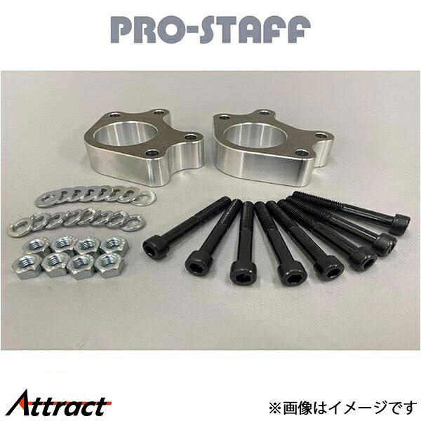 プロスタッフ ZEAL フロントアップスペーサー 107/T-100(未塗装) ハイラックス 107/T100 PRO-STAFF