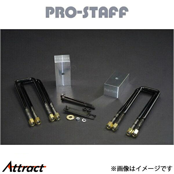 プロスタッフ ハイラックス 61系 ZEAL 3インチブロックキット(未塗装) PRO-STAFF サスペンション|Attract