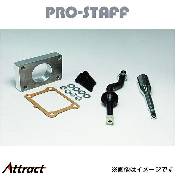 プロスタッフ ハイラックス [ADD付]ZEAL トランスファークイックシフト(ノーマルの約1/2ストローク量) PRO-STAFF スープアップ｜Attract