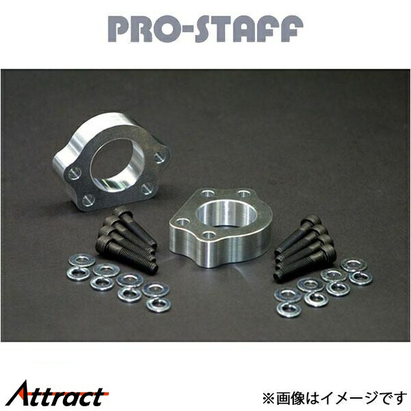 プロスタッフ ZEAL フロントアップスペーサー(未塗装) テラノ/ダットサン D21 PRO-STAFF