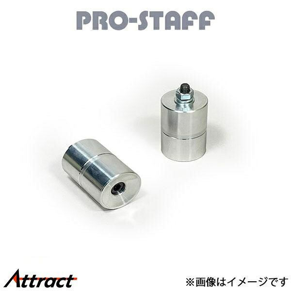 プロスタッフ ZEAL バンプストッパー延長ブロック 75mm フロント(未塗装) ジムニー/ジムニーシエラ JB64/JB74 PRO-STAFF