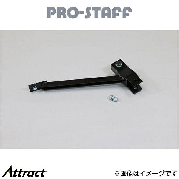 プロスタッフ ZEAL リアラテラルロッドダウンブラケット ジムニー/ジムニーシエラ JB64/JB74 PRO-STAFF
