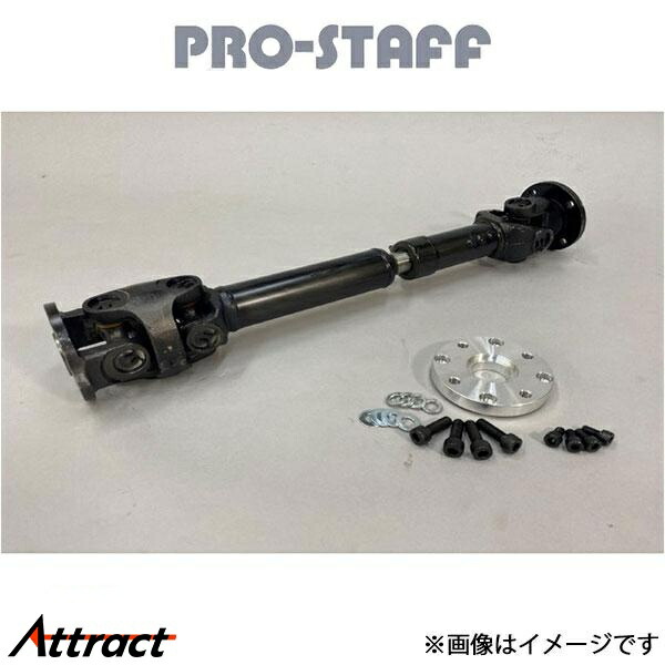 JB23 ダブルカルダン　プロペラシャフト 25cd9c34500a910cd76076b08c478c