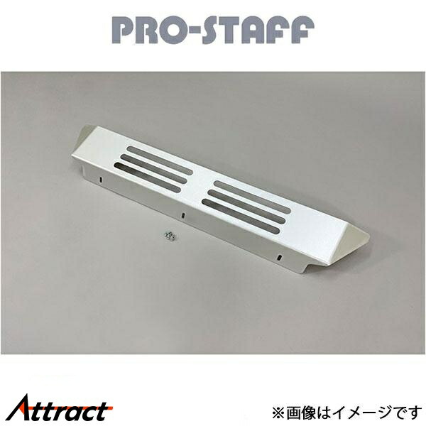 プロスタッフ ZEAL スキッドプレート単品 ジムニー JB64 PRO-STAFF