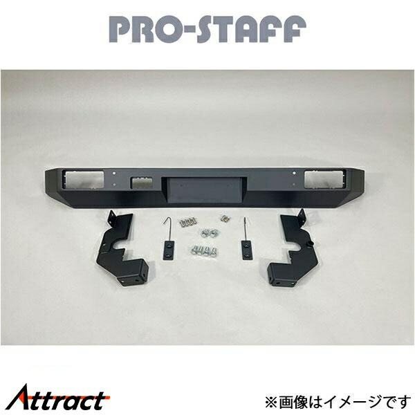 プロスタッフ ZEAL オフロードバンパー(リア) ジムニー JB64 PRO-STAFF 67,502円