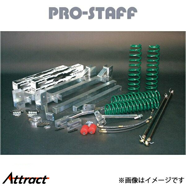 プロスタッフ ジムニー JB23 ZEAL 6インチアップキット ショックレス PRO-STAFF サスペンション｜Attract