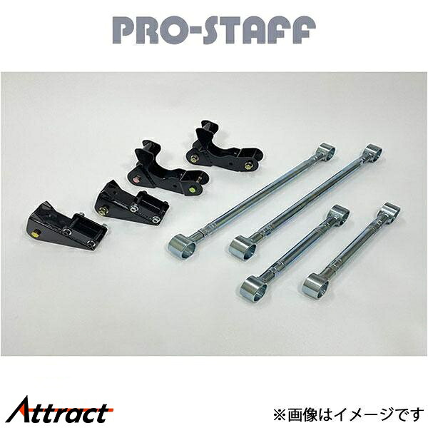 プロスタッフ ジムニー/ジムニーシエラ JB23/43 ZEAL 5リンクキット PRO-STAFF サスペンション｜Attract