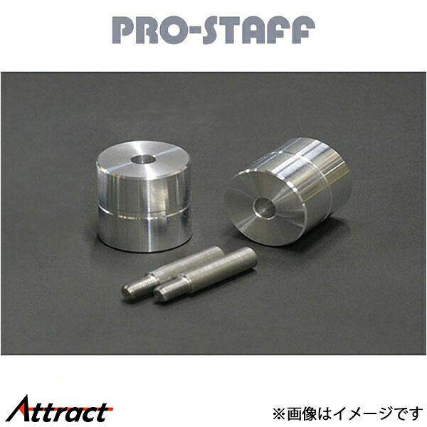 プロスタッフ ZEAL バンプストッパー延長ブロック 50mm リア(未塗装) ジムニー/ジムニーシエラ JB23/43 PRO-STAFF