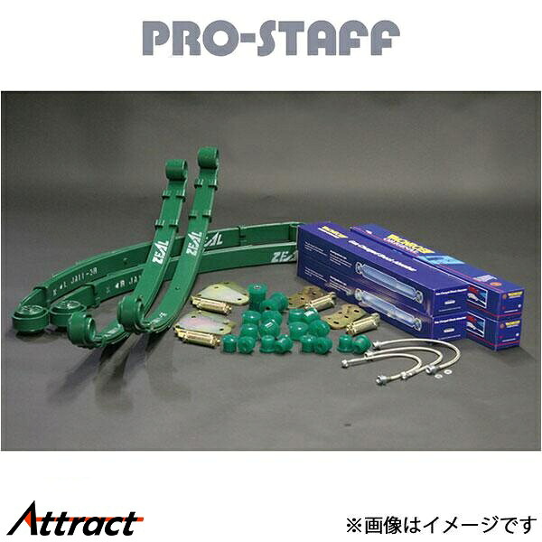 プロスタッフ ZEAL 3インチアップキットモンロー(リーフVer.I) ジムニー JA系 PRO-STAFF