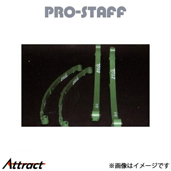 プロスタッフ ZEAL 2インチアップリーフ ジムニー JA11 PRO-STAFF