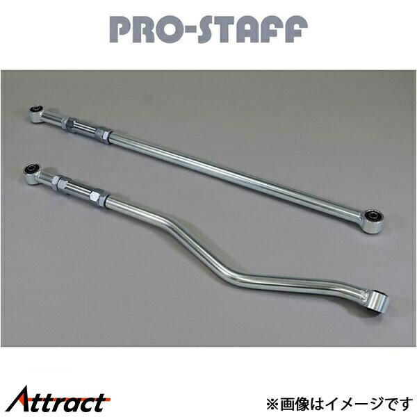 プロスタッフ JLラングラー ZEAL ラテラルロッド スチール製 フロント PRO-STAFF サスペンション|Attract