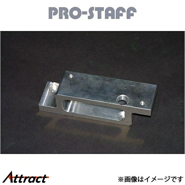 プロスタッフ ZEAL アクセルペダル 位置補正 ブロック JKラングラー PRO-STAFF