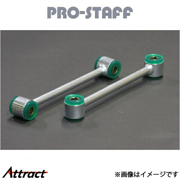 プロスタッフ ZEAL スタビ延長リンク リア TJラングラー PRO-STAFF