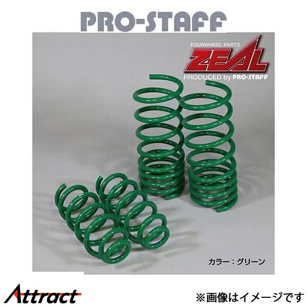 プロスタッフ ZEAL 40mm アップコイルセット(ZEALグリーン) Gクラス W463 G350d/G550/AMG-G63 PRO-STAFF 75,693円