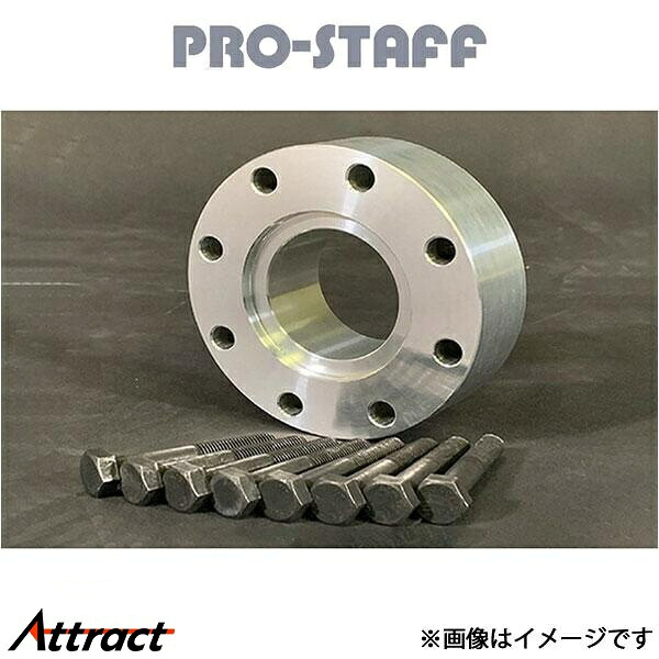 プロスタッフ ZEAL プロペラシャフトスペーサー 30mm Gクラス W463 PRO-STAFF