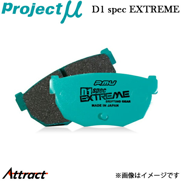 プロジェクトμ セルシオ UCF30/UCF31 ブレーキパッド リア左右セット D1スペックエクストリーム R100 C2 Projectμ D1 SPEC EXTREME|Attract