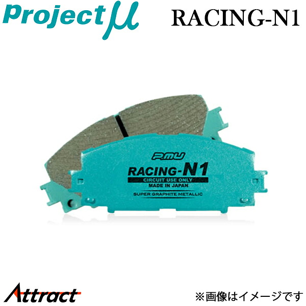 プロジェクトμ BMW 5シリーズ F11(ワゴン) MT25/XL20 ブレーキパッド フロント左右セット レーシングN1 Z524 R1 Projectμ RACING-N1