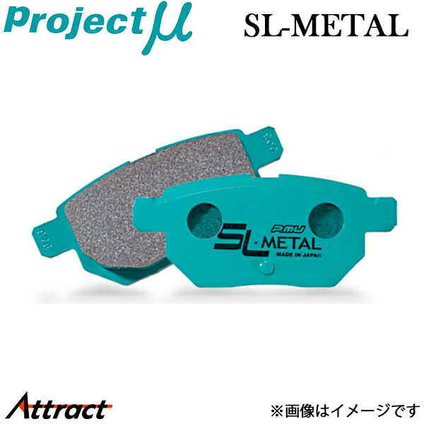 プロジェクトμ スイフトスポーツ ZC33S ブレーキパッド リア左右セット SLメタル R890 C4 Projectμ SL-METAL ブレーキパット