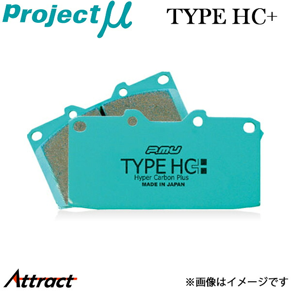 プロジェクトμ レガシィ/レガシィB4 BE5 ブレーキパッド リア左右セット タイプHC+ R912 H2 Projectμ TYPE HC+ ブレーキパット｜Attract