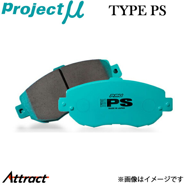 プロジェクトμ メルセデスベンツ Eクラス C207(クーペ) 207359 ブレーキパッド リア左右セット タイプPS Z731 N4 Projectμ TYPE PS