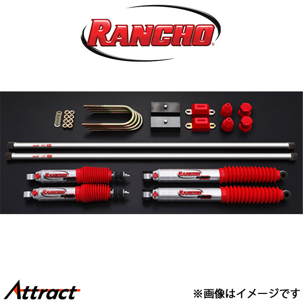 ランチョ RS9000XL シリーズ サスペンションキット[50mmダウン] ハイエース 200系 RHK504 Rancho ショックキット ショックアブソーバー｜Attract