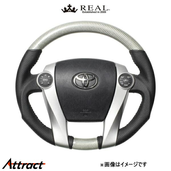 レアル ステアリング オリジナルシリーズ(シルバーカーボン)アクア 10系 30-2-SC REAL｜Attract