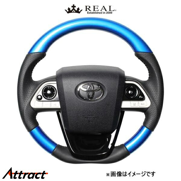 レアル ステアリング オリジナルシリーズ ステアリング+アンダーパッド(パールブルー)プリウスPHV 50系 50-BLW-BK-PBP REAL|Attract