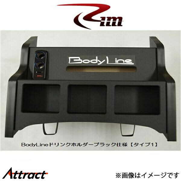楽天市場】ボディラインNV350キャラバン ドリンクホルダー タイプ1