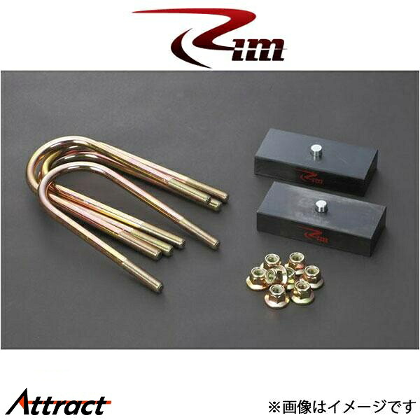 Rim ロワリングブロックキット[25mmダウン]NV350キャラバン E26系 LB325 リムコーポレーション