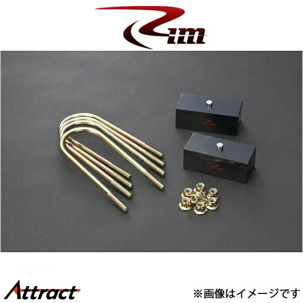 Rim ロワリングブロックキット[50mmダウン]NV350キャラバン E26系 LB350 リムコーポレーション