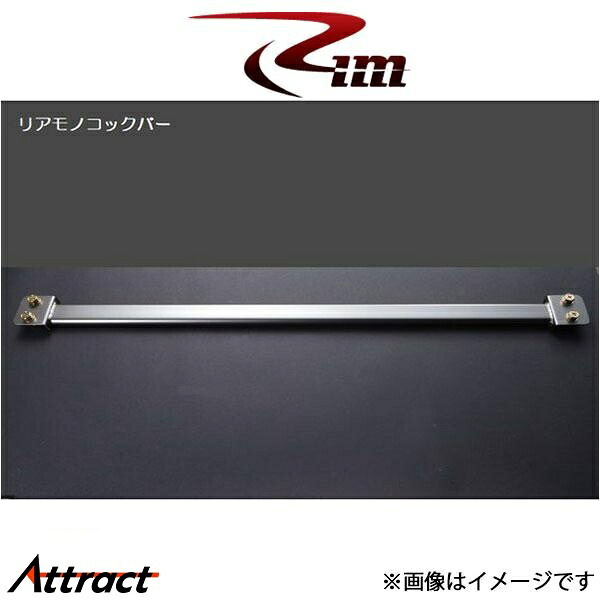 Rim リアモノコックバー [バンパー後方スペアタイヤ上]ハイエース 200系 M42-026 リムコーポレーション