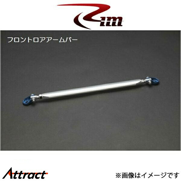 Rim ロアアームバー NV350キャラバン E26系 M42-031 リムコーポレーション 13,989円